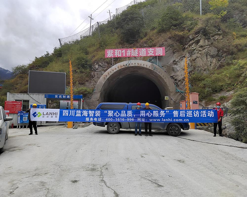 如何選擇隧道施工合作伙伴？優秀的隧道施工公司應該具備些什么條件？