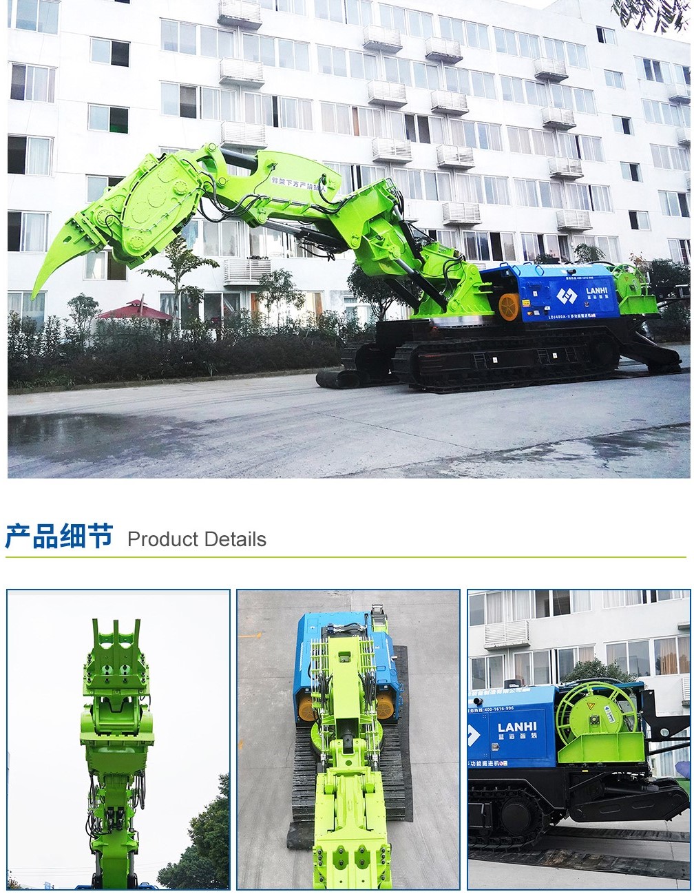 LDJ400A-Ⅰ隧道多功能掘進機產品細節